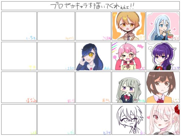 プロセカ合作　奏