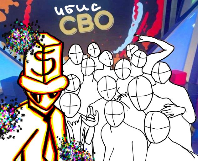 Ибис Сво Колаб