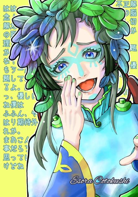 グノーシア✦ラキオ GNOSIARacio