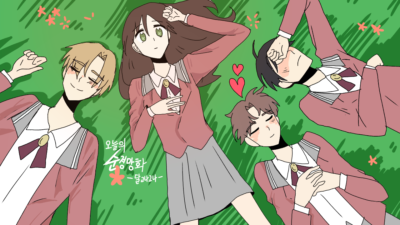 오늘의 순정망화(팬아트) - ibisPaint