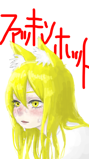 ケモミミ ロリババア