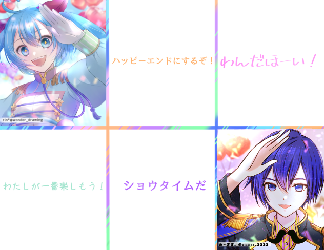 ダショ箱推しコラボだほーい☆