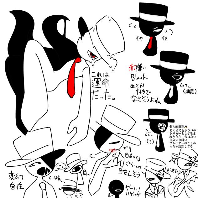 Black詰め