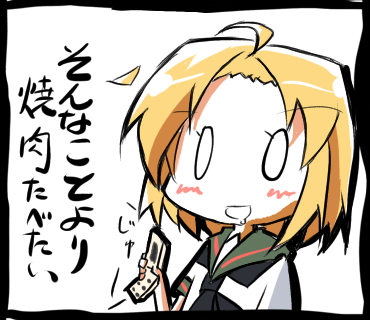 そんなことより焼肉食べたい