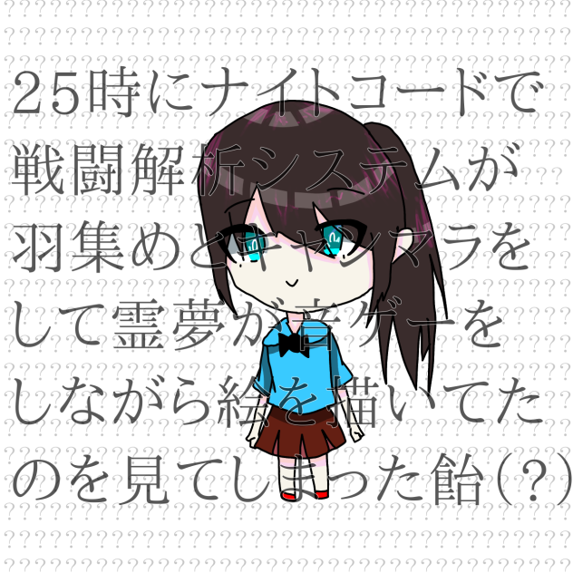 詰め込みすぎアイコン