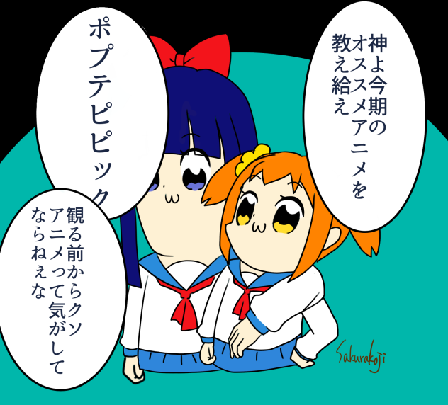 ポプテピピック
