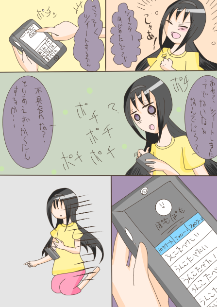 ネットは怖い