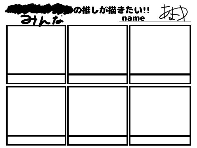 コメントしてねん
