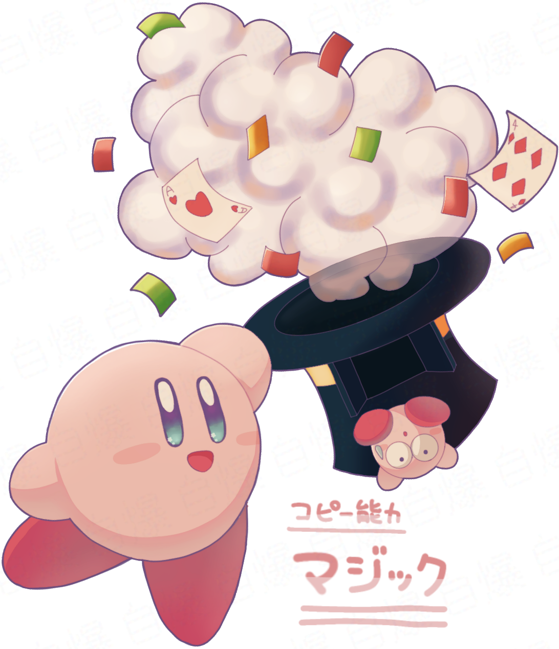 マジックカービィ - ibisPaint
