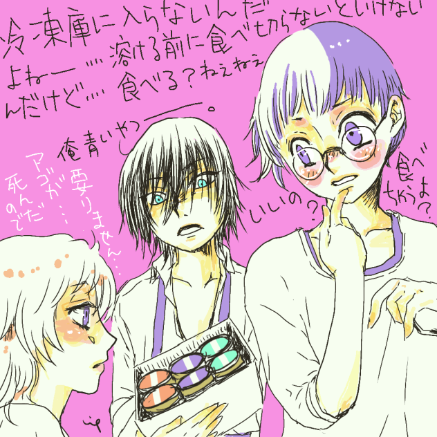 アイス