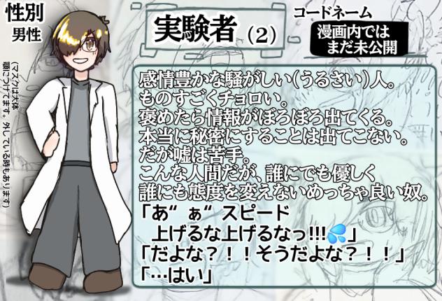 実験者(2)説明書