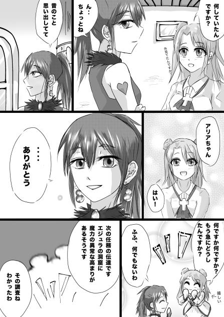 Dungeon & Wizards  メルの過去編25