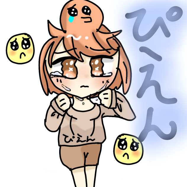 スタンプ[ぴえん]