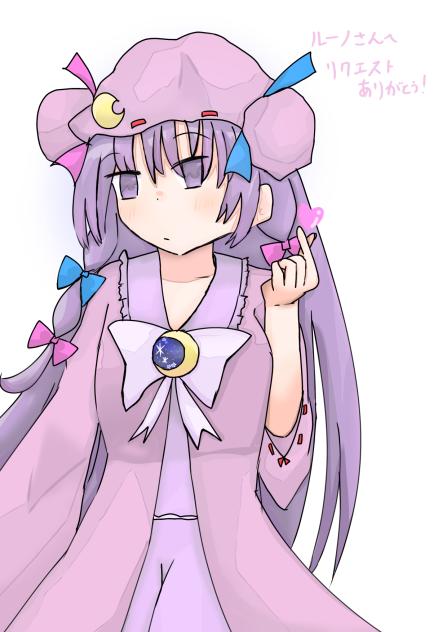 リクエスト　パッチェさん