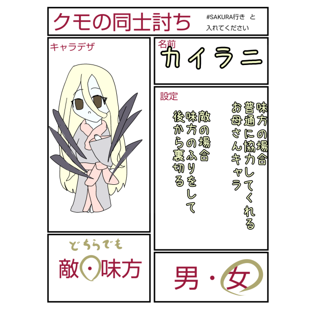 2回目〜