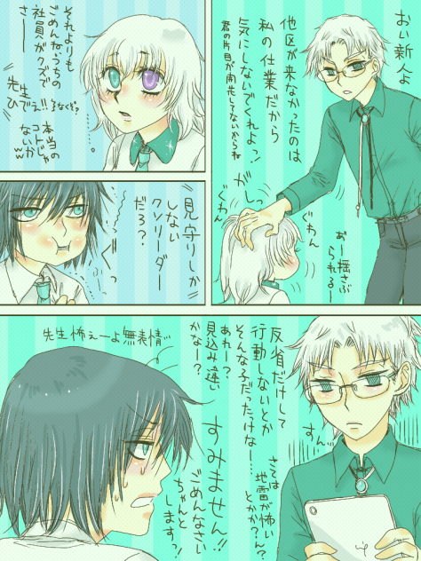 先生の無表情怖い