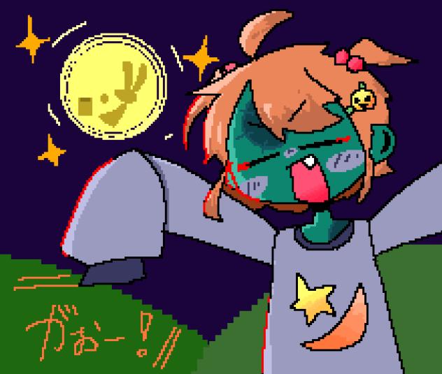 がお〜！