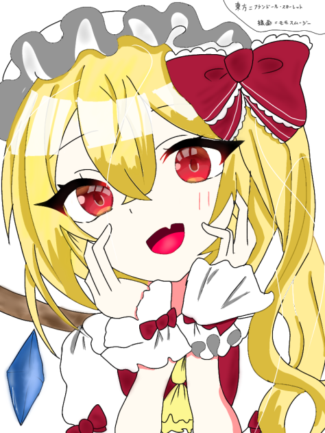 フラフランちゃん〜