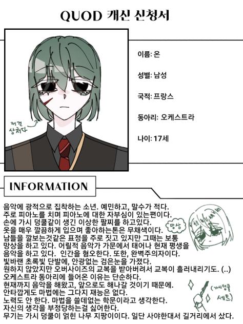 QUOD 캐신 다시 제출