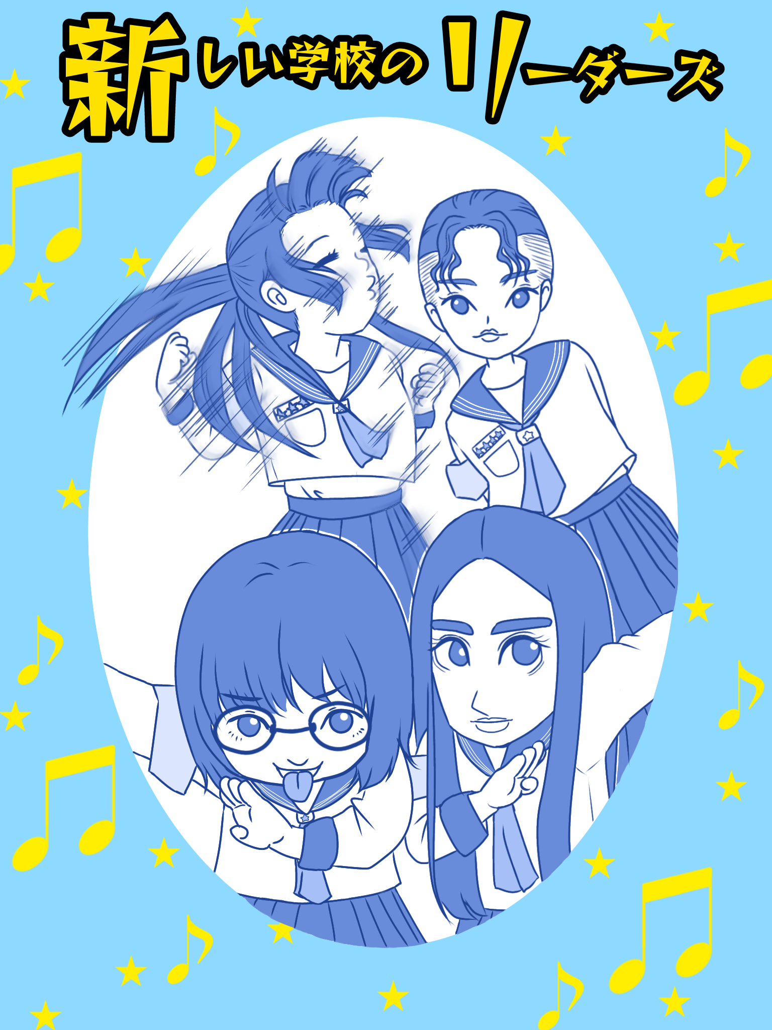 新しい学校のリーダーズ サイン 直筆サイン入りノート music bit