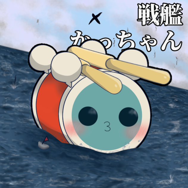 戦艦かっちゃん
