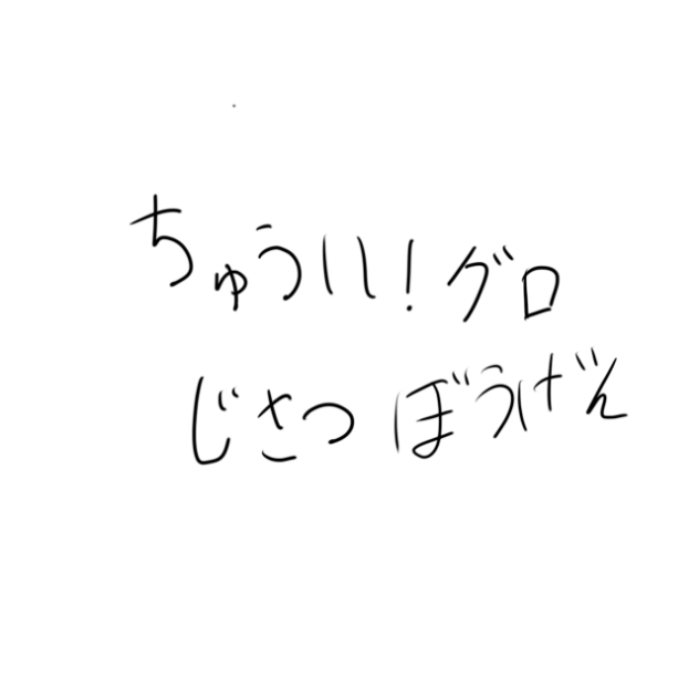 【誰かの心臓になれたなら】