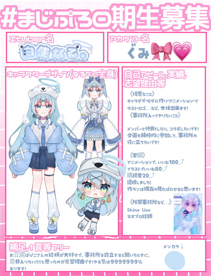 まじぷろ〜！ - ibisPaint