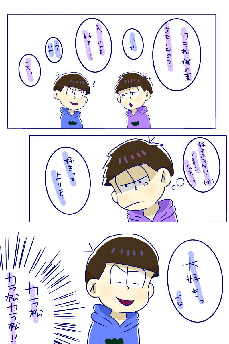 仲良し色松 - ibisPaint