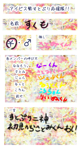 すとぷり‼︎‼︎