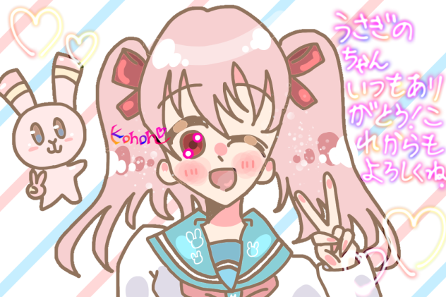 うさぎのちゃん！