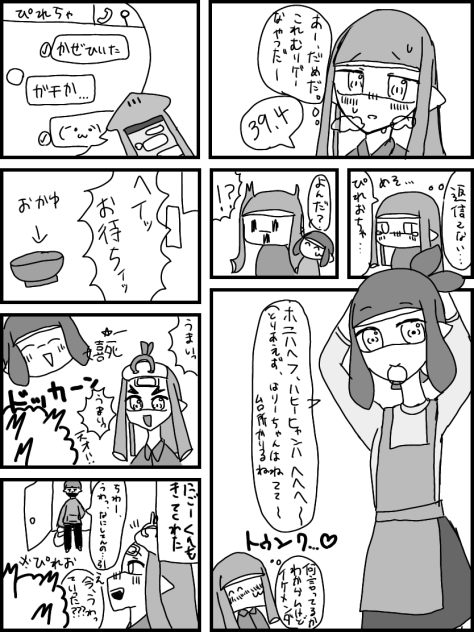 逆ver