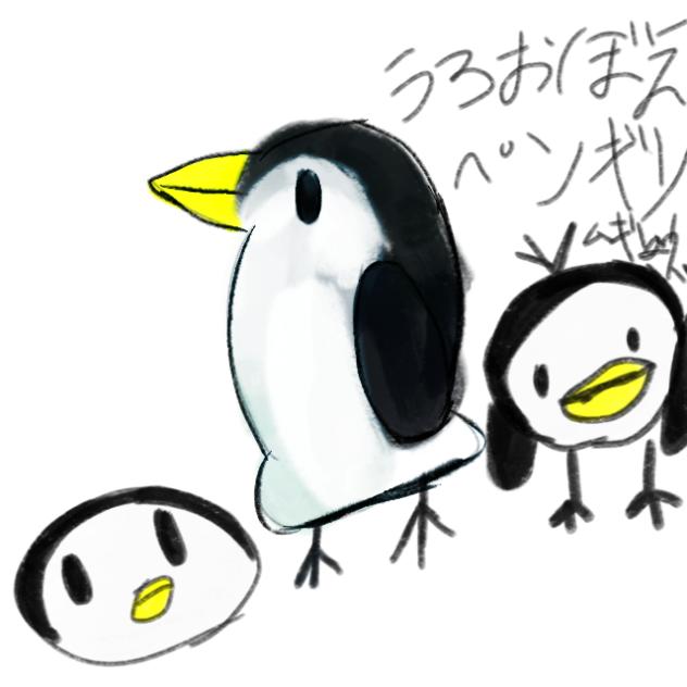 あーペンギンですね