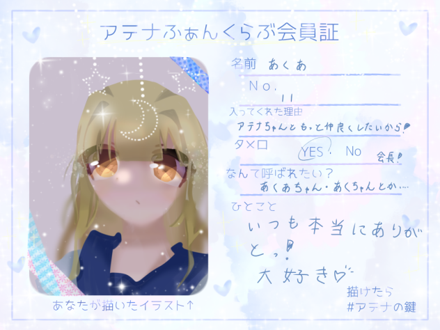 ファンクラブ！！