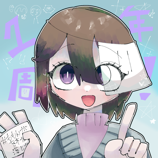 一周年おめでとうございます！