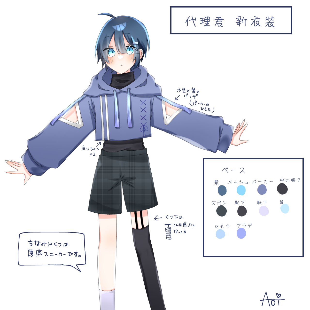 新衣装 資料 Ibispaint 新衣装 資料 Ibispaint