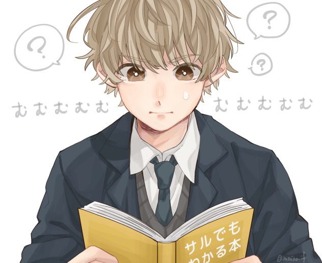 男子高校生化