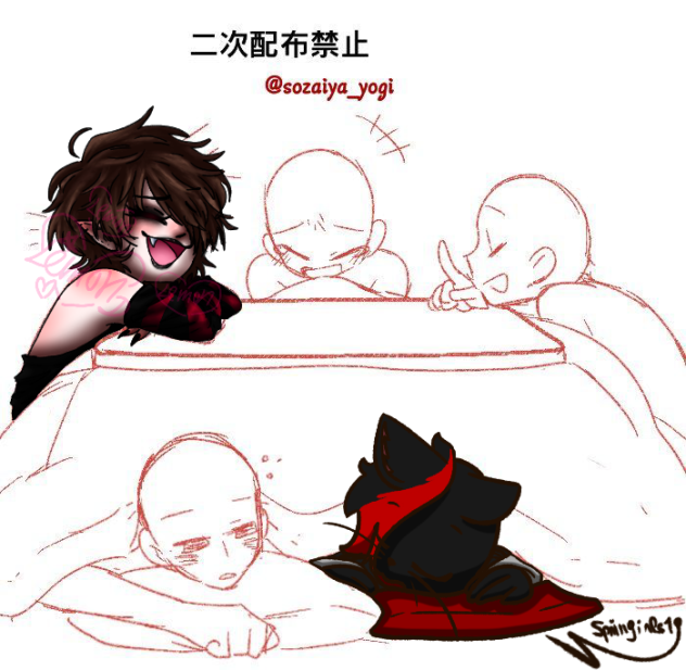 just chilling collab