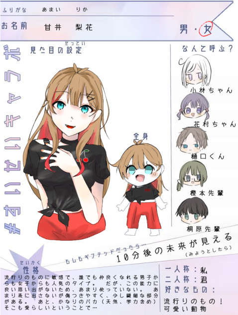 彗星キャラボ！