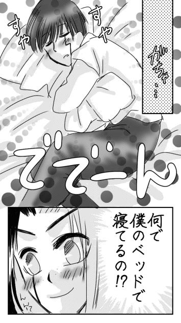 マッシュ・バーンデッドは学習しない２