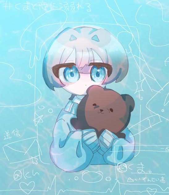 ＃くまと恋に溺れる
