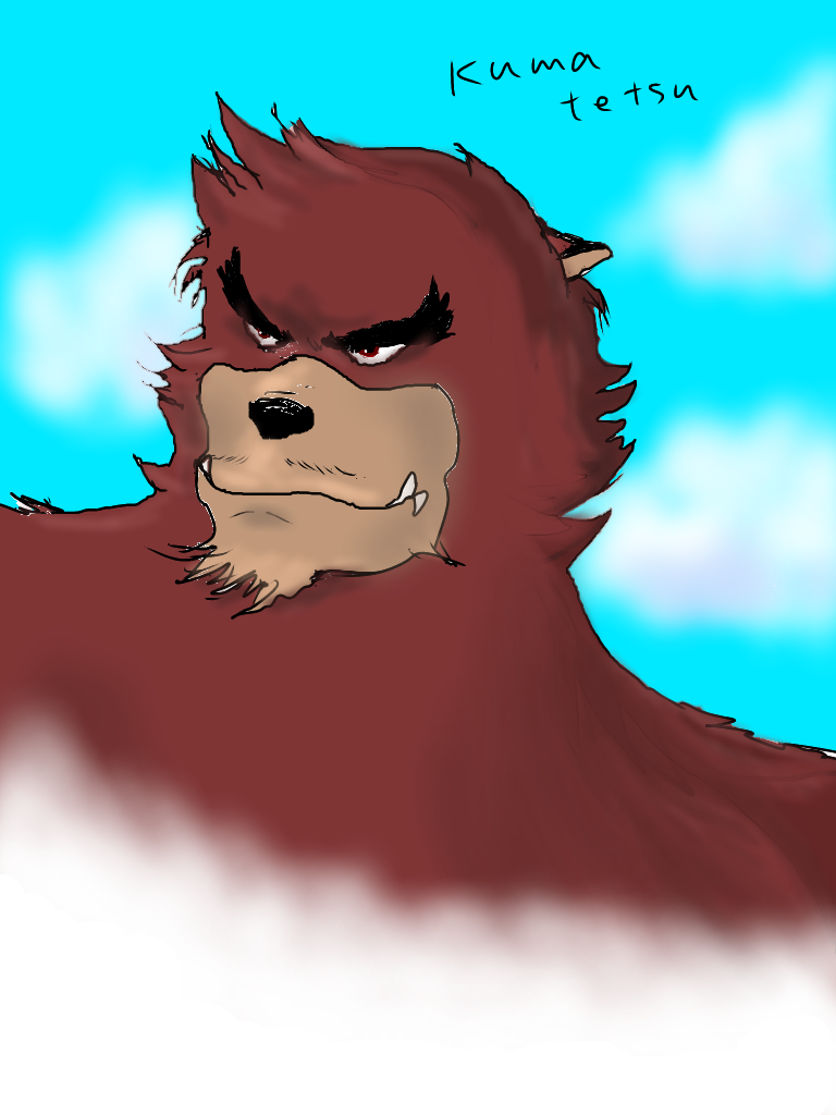 熊徹 image678996650.png