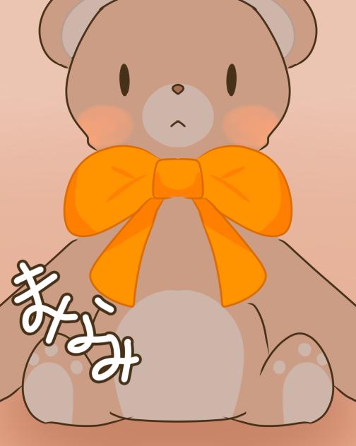 くま