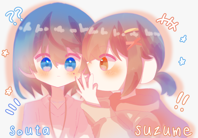 ふたりのひみつね！！
