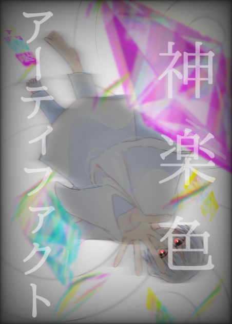 まふまふ 神楽色アーティファクト Ibispaint