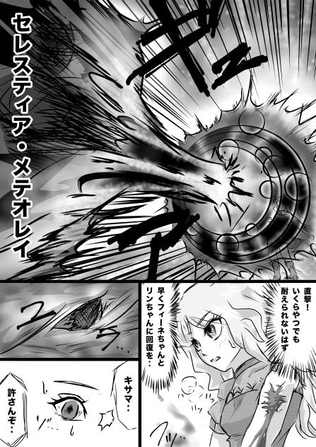 Dungeon & Wizards  クリスタル争奪編30
