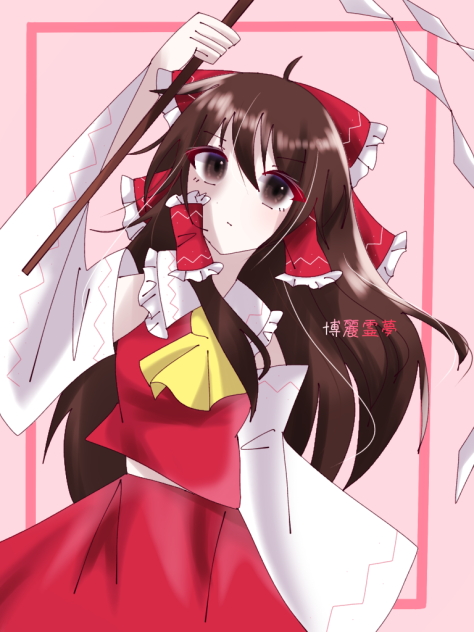 紅白の巫女さん