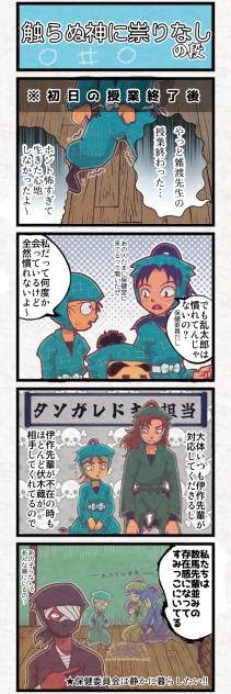 触らぬ神に祟りなしの段