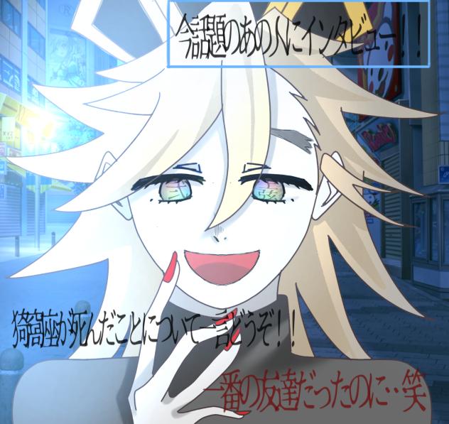 今話題のあの人にインタビュー！！