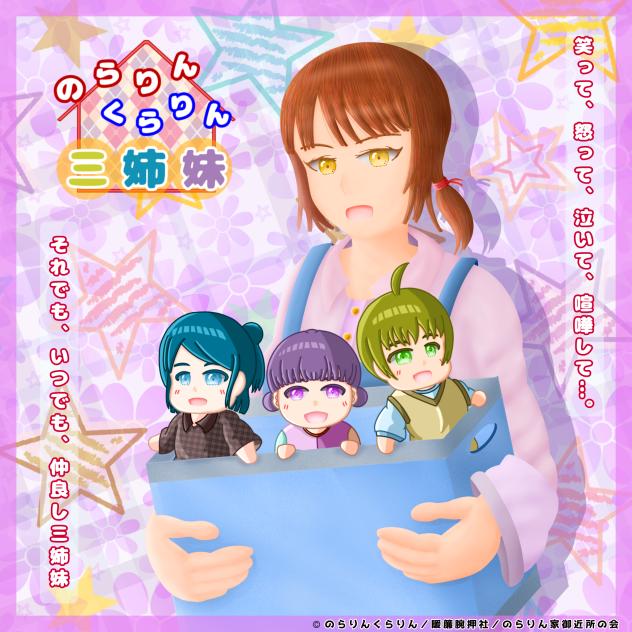 【のらりんくらりん】さんへ