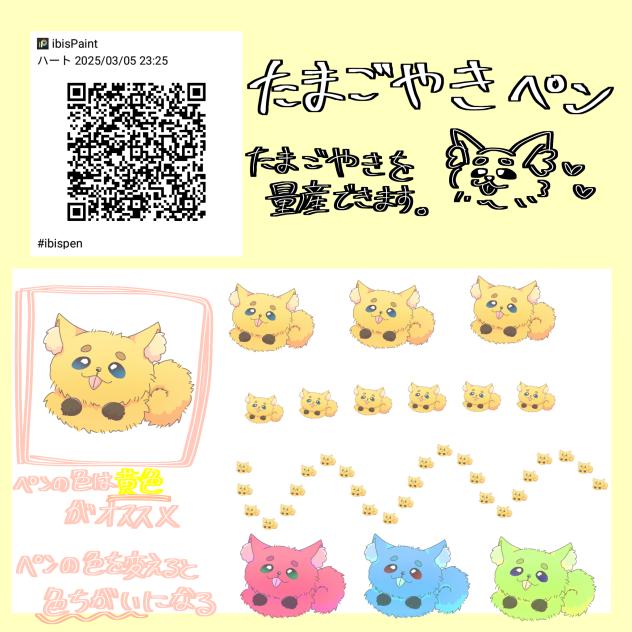 たまごやきペン